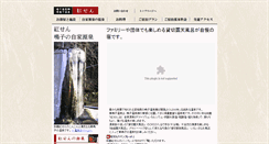 Desktop Screenshot of beni-sen.com